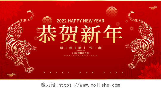 红色简约大气中国风剪纸恭贺新年展板